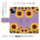 【ROMI HIME】【手帳型】ひまわり　パープル