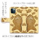 【Genuine】【手帳型】たいやき　ベージュ＆ベージュ