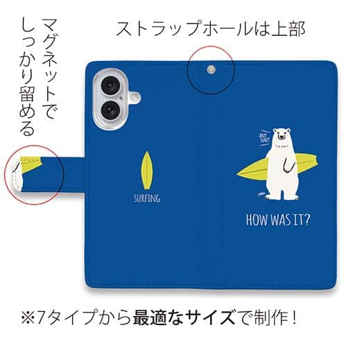 【手帳型】波乗りシロクマさん(wakat)