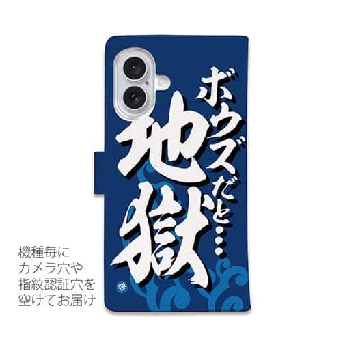 【手帳型】【釣りざんまい】釣れれば天国、ボウズだと地獄_波飛沫