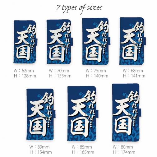 【手帳型】【釣りざんまい】釣れれば天国、ボウズだと地獄_波飛沫