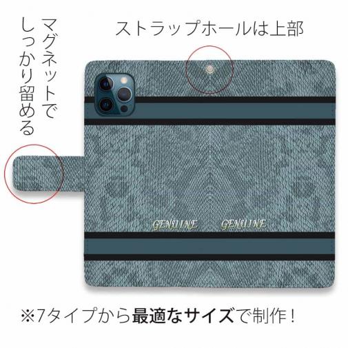 【Genuine】【手帳型】蛇柄 黒蛇 ブルー 横ライン 験担ぎ