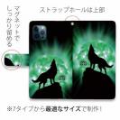 【ROMI HIME】【手帳型】狼エメラルドグリーン 月