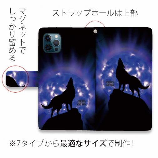 【ROMI HIME】【手帳型】狼ブルー 月