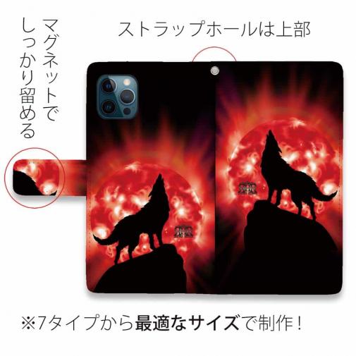 【ROMI HIME】【手帳型】狼レッド 月