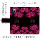 【ROMI HIME】【手帳型】彼岸花　ピンク