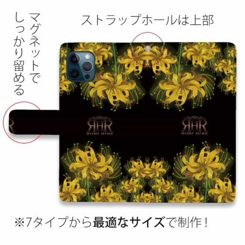 【ROMI HIME】【手帳型】彼岸花　イエロー