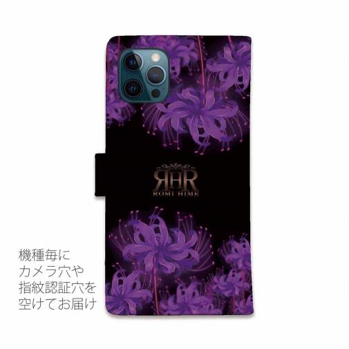 【ROMI HIME】【手帳型】彼岸花　パープル