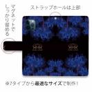 【ROMI HIME】【手帳型】彼岸花　ブルー