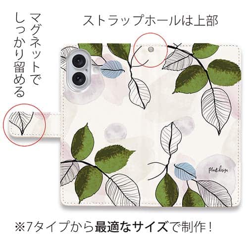【手帳型】プランツデザイン No.1