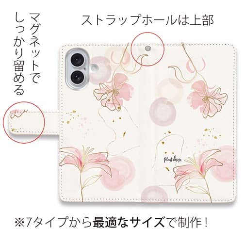 【手帳型】プランツデザイン No.4