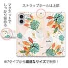 【手帳型】プランツデザイン No.7