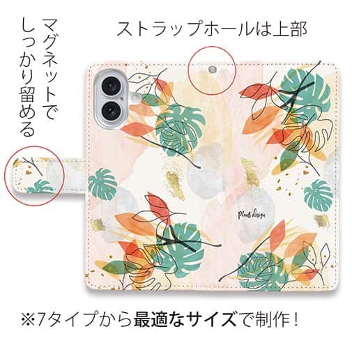 【手帳型】プランツデザイン No.7