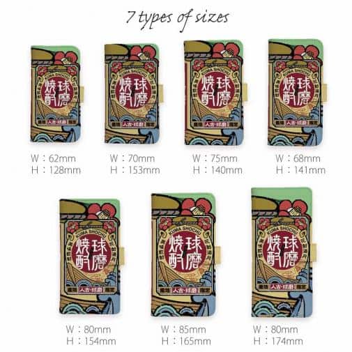 球磨焼酎【手帳型】産地指定・球磨焼酎