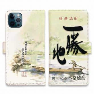 【手帳型】一勝地