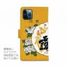 球磨焼酎【手帳型】誉の露