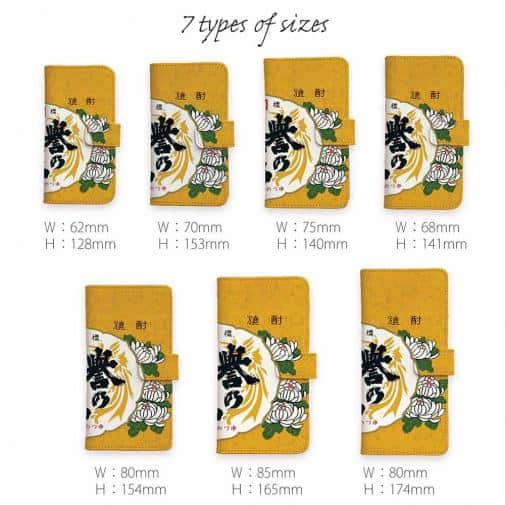 球磨焼酎【手帳型】誉の露