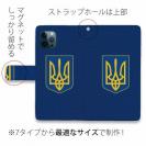 【手帳型】ウクライナ寄付金 デザイン No.1