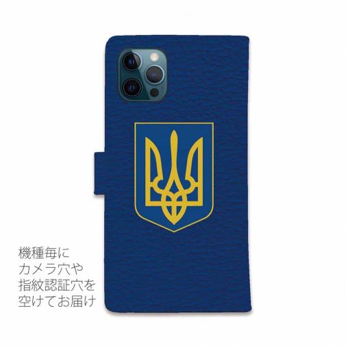 【手帳型】ウクライナ寄付金 デザイン No.1