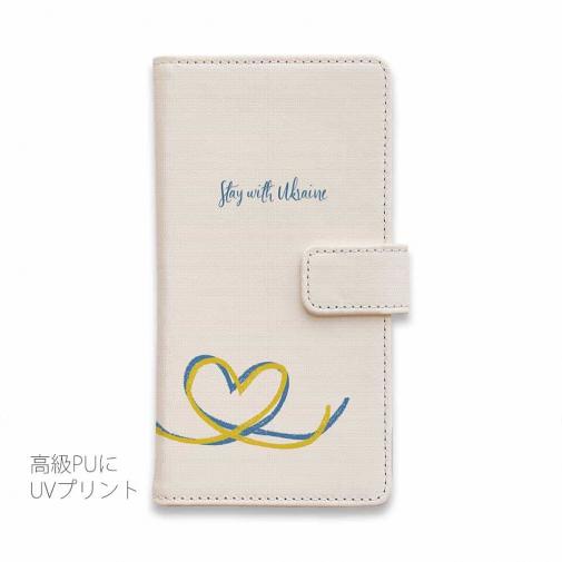 【手帳型】ウクライナ寄付金 デザイン No.2