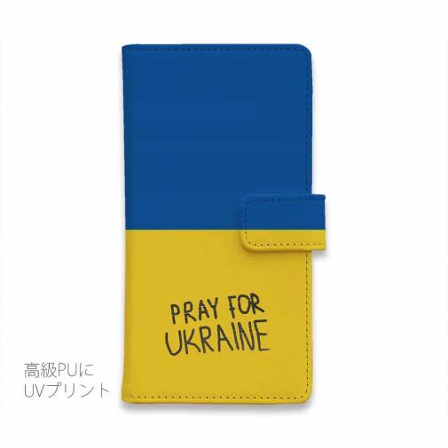 【手帳型】ウクライナ寄付金 デザイン No.4