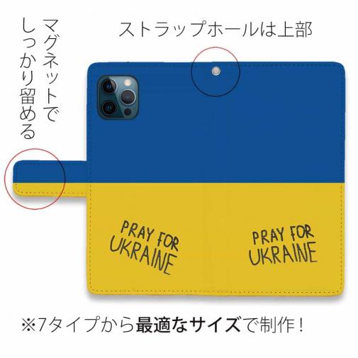 【手帳型】ウクライナ寄付金 デザイン No.4