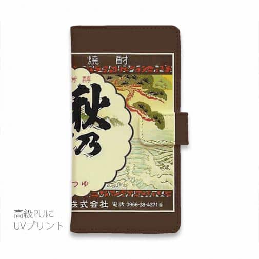 球磨焼酎【手帳型】秋の露