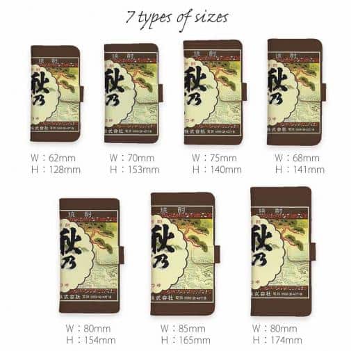 球磨焼酎【手帳型】秋の露