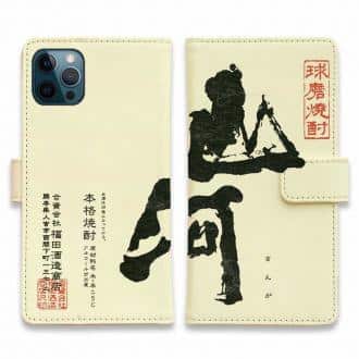 【手帳型】山河