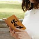 球磨焼酎【手帳型】球磨拳（くまけん）