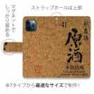 球磨焼酎【手帳型】秋の露樽 原酒