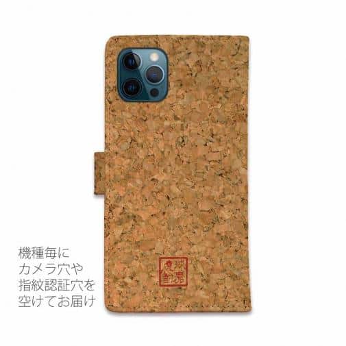 球磨焼酎【手帳型】秋の露樽 原酒