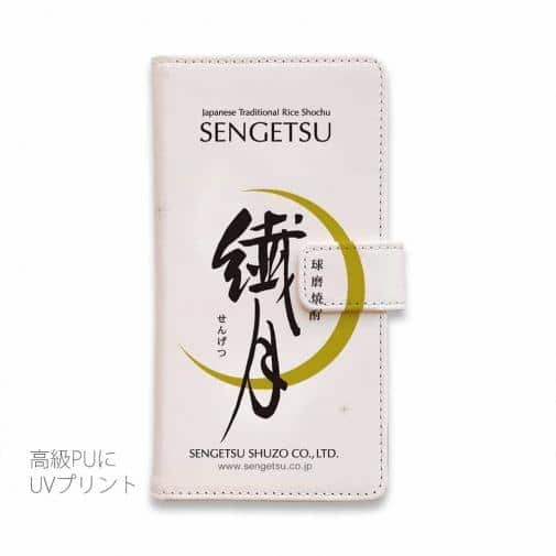 球磨焼酎【手帳型】繊月