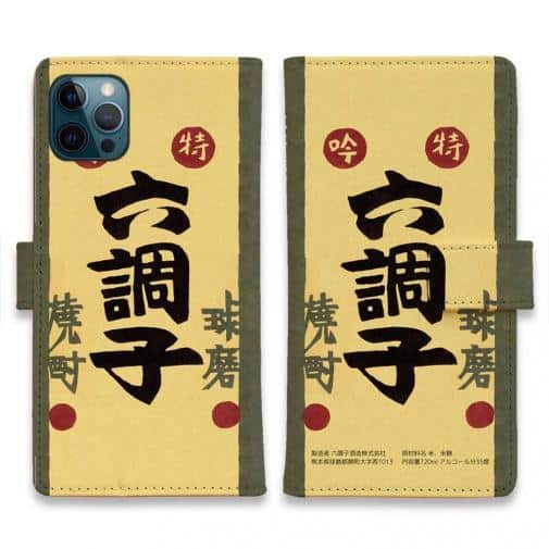 球磨焼酎【手帳型】六調子