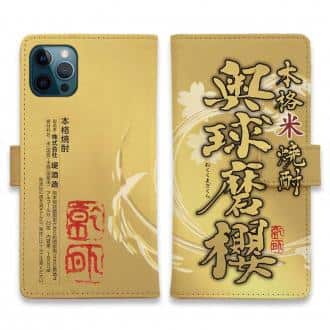 【手帳型】奥球磨桜