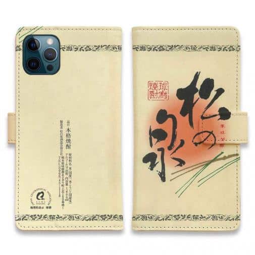 球磨焼酎【手帳型】松の泉