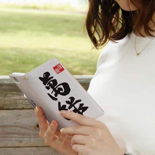 球磨焼酎【手帳型】萬緑