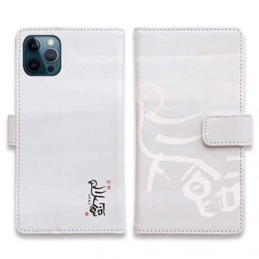 球磨焼酎【手帳型】鳥飼