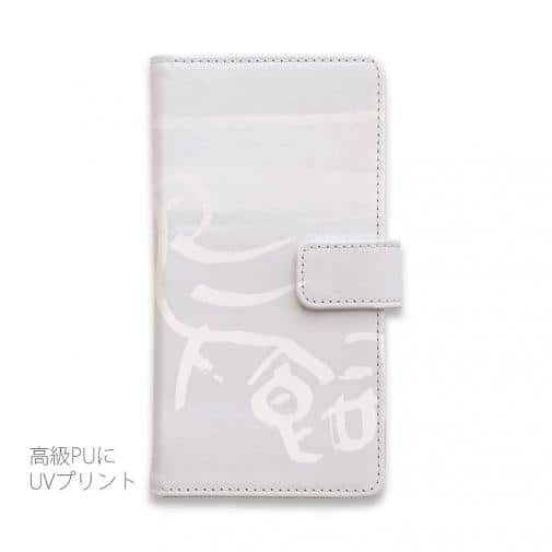 球磨焼酎【手帳型】鳥飼