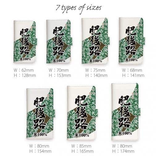 球磨焼酎【手帳型】肥後路