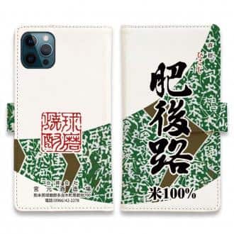 球磨焼酎【手帳型】肥後路