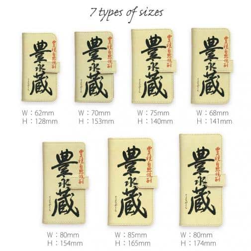 球磨焼酎【手帳型】豊永蔵