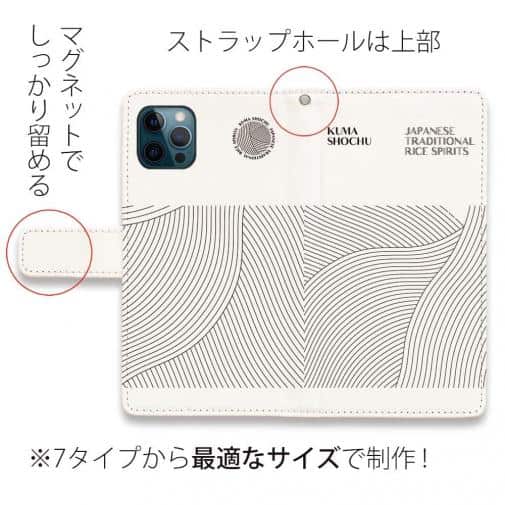 球磨焼酎【手帳型】球磨焼酎フランス共通デザイン