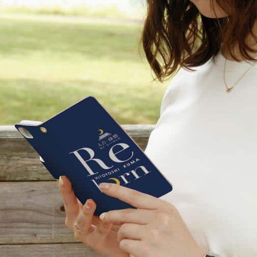 球磨焼酎【手帳型】球磨焼酎Reborn 人吉・球磨