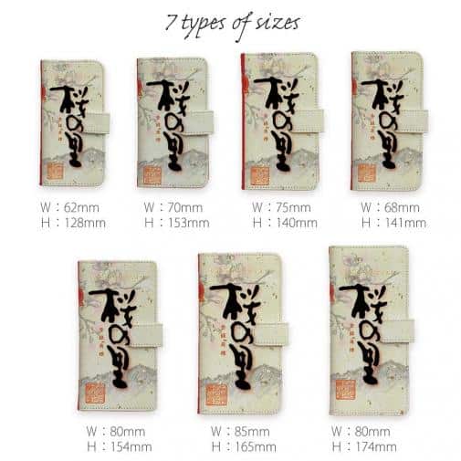 球磨焼酎【手帳型】桜の里