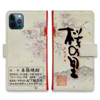 球磨焼酎【手帳型】桜の里