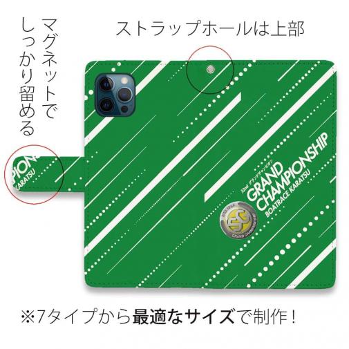 唐津ボート【手帳型】グランドチャンピオン Ver.グリーン