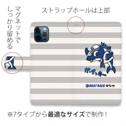 唐津ボート【手帳型】か・らっキー＆ロゴ Ver.グレー