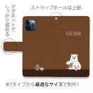 【手帳型】コーヒー注ぐシロクマさん(wakat)