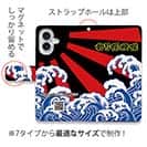 【手帳型】釣り探検隊